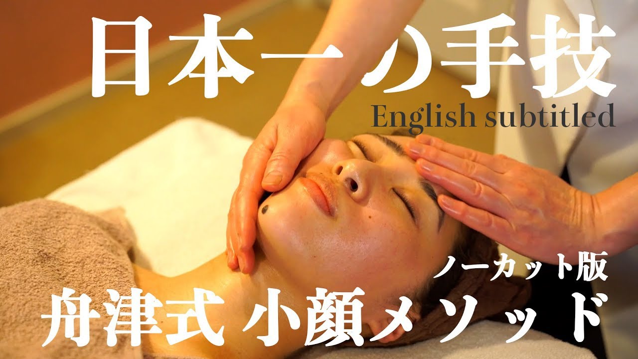 日本一のエステティシャンの手技！小顔美人になれる美zen筋骨トリートメント手技披露！（後編）The Best Esthetician's Techniques in Japan! （Part 2）