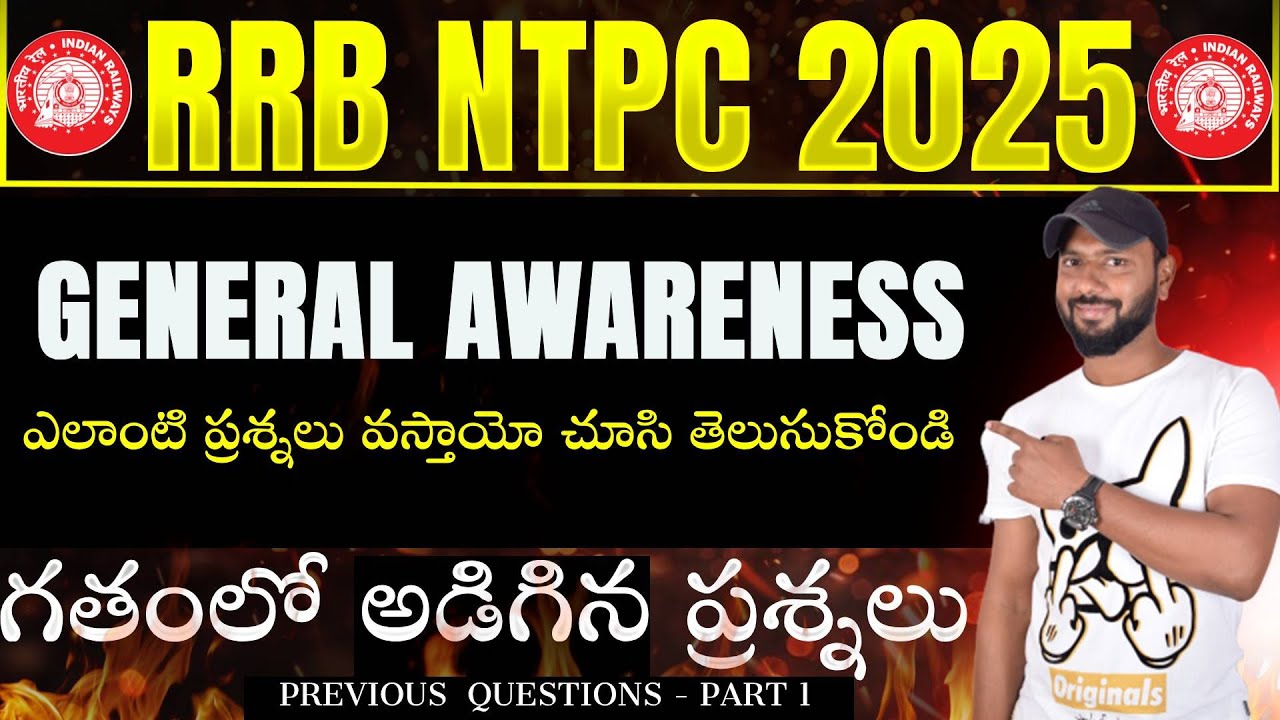RRB NTPC PREVIOUS PAPERS GENERAL AWARENESS BITS - PART 1 IN TELUGU