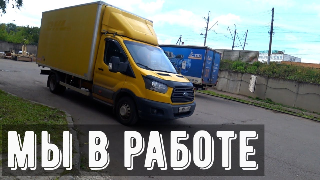 Рейс в Калугу, грузоперевозки Форд Транзит