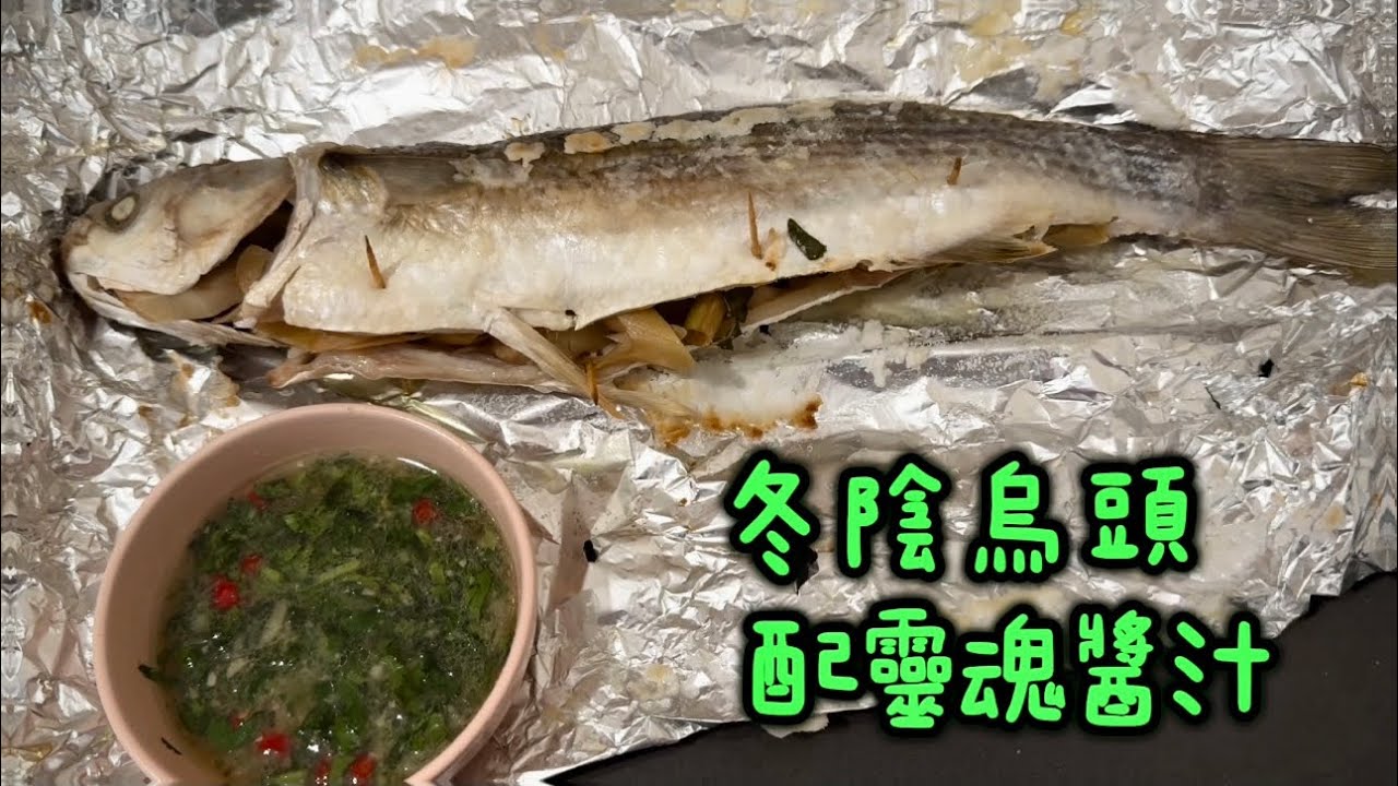 簡易食譜：冬陰烏冬 配靈魂醬汁｜泰式風味｜開胃好味｜焗/蒸都一樣得❗️｜詳情在內文