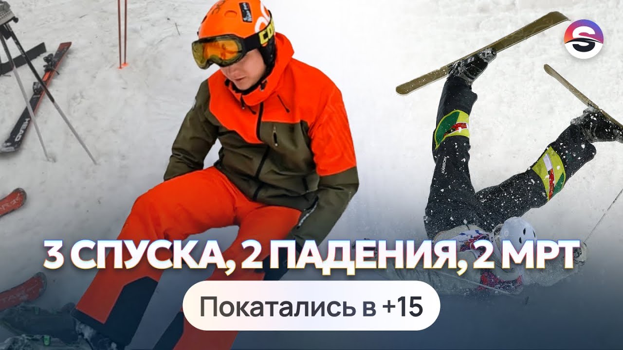3 спуска на лыжах 2 падения и 2 МРТ. Как работают службы спасения на Красной Поляне?