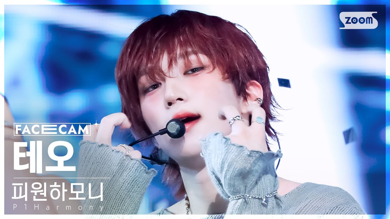 [페이스캠4K] 피원하모니 테오 'SAD SONG' (P1Harmony THEO FaceCam) @SBS Inkigayo 240922