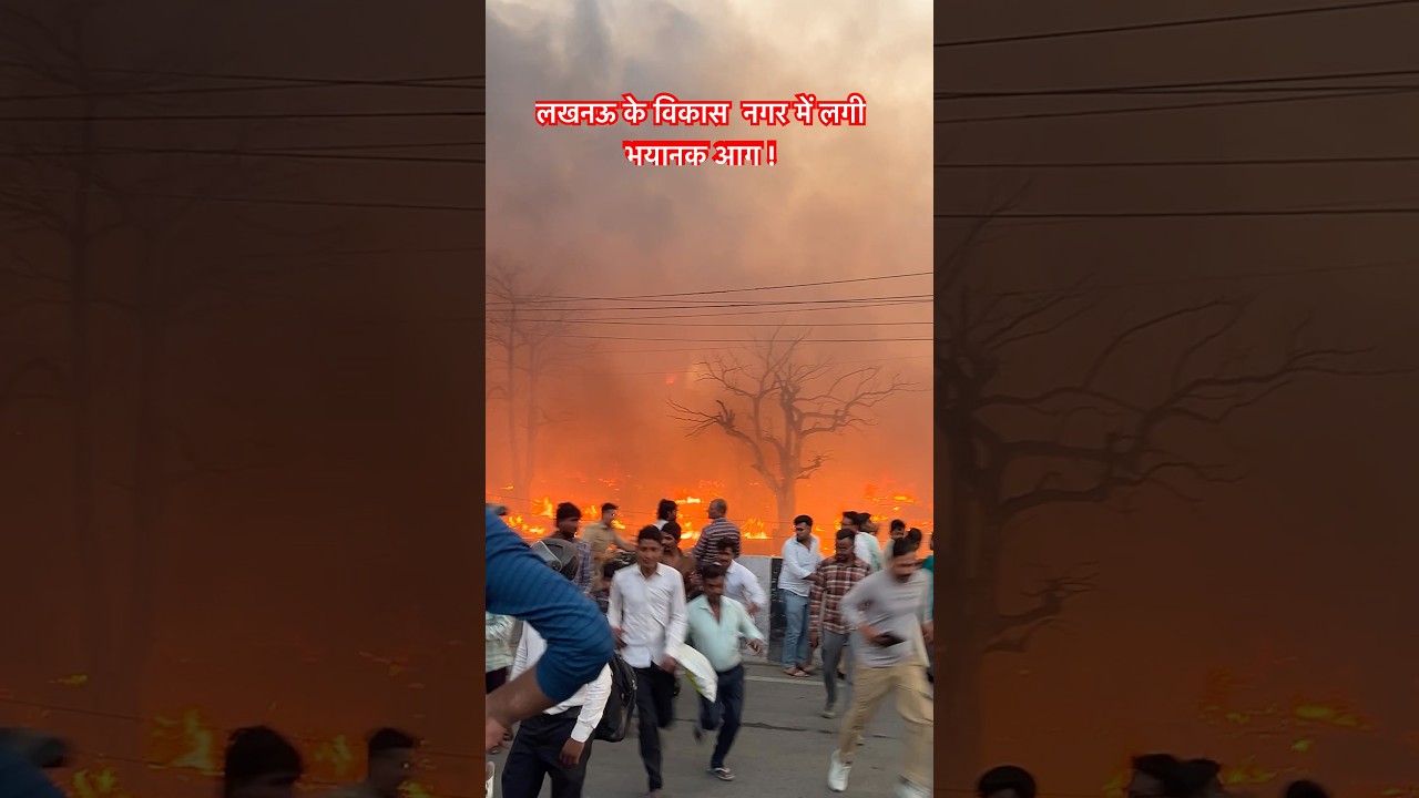 Massive fire in Lucknow #lucknow