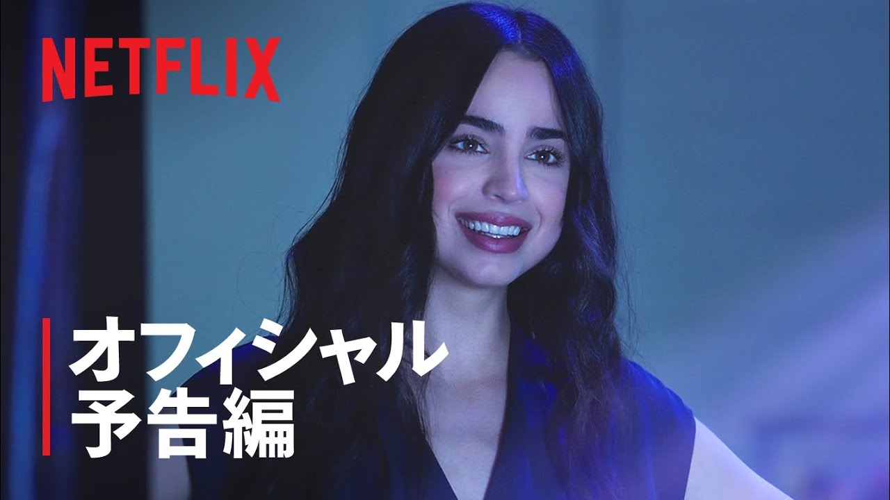 『フィール・ザ・ビート』予告編 - Netflix