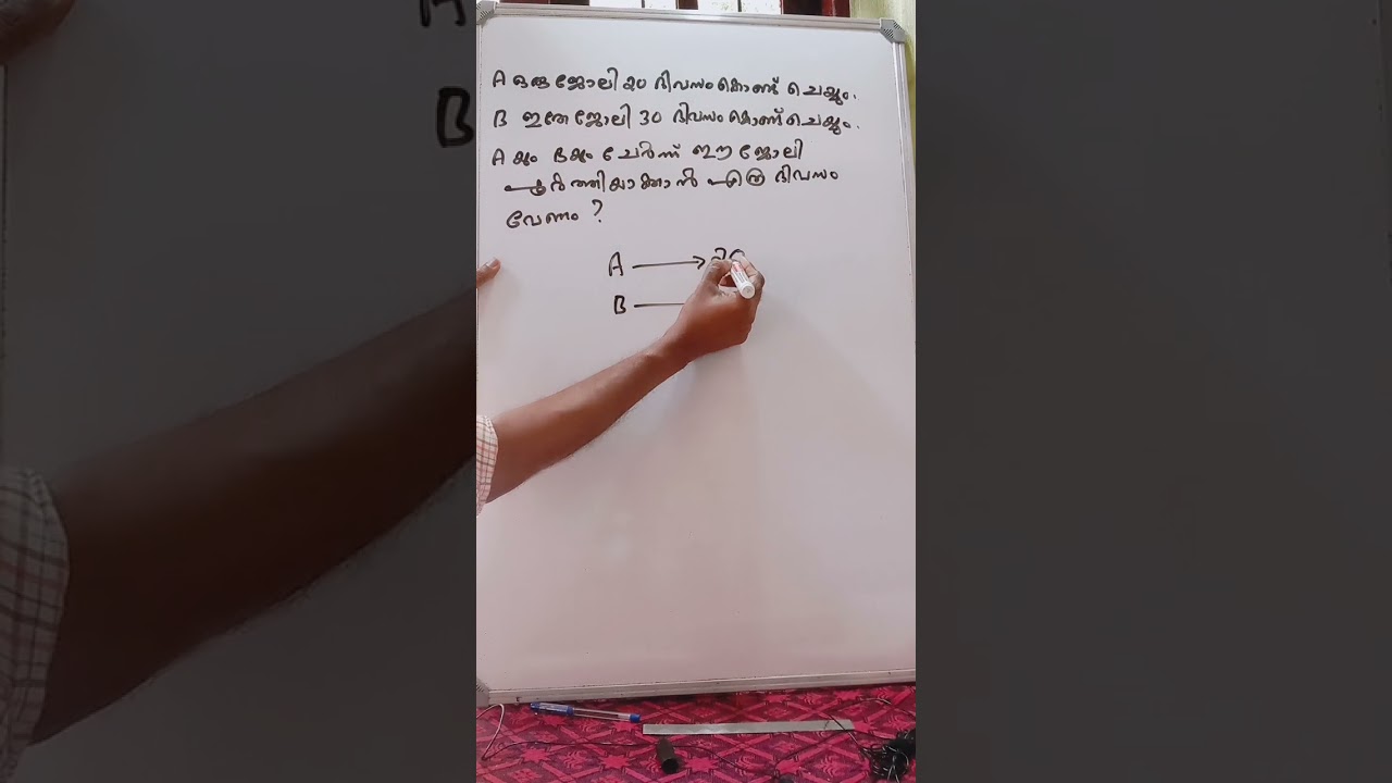 K-TET - MATHS -PREVIOUS QUESTION - 2022    A ഒരു ജോലി 20 ദിവസം കൊണ്ട് ചെയ്യും.  B ഇതേ ജോലി 30 ദിവസം