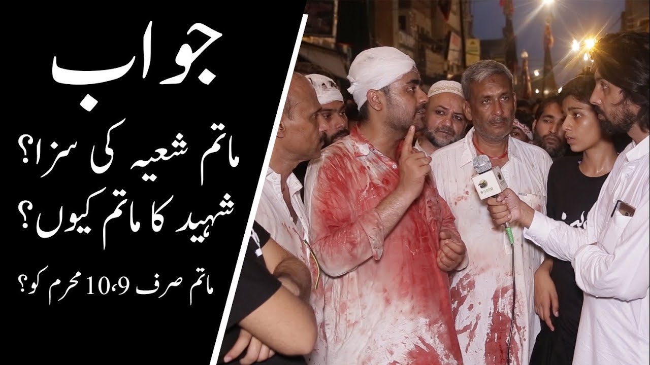Matam Shia Ki Saza Hai Ka Jawab  Interview Amar Abidi Sahib 9 Muharram 2018
