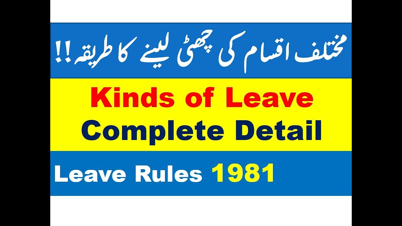 Kinds of Leave || Complete Detail and Guidelines || Leave `Rules 1981 || Part-2