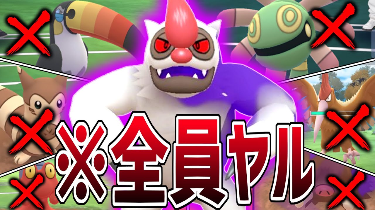 【全員出し勝ち】実は今シーズン強化された『ヤルキモノ』のやる気が凄すぎて環境全員を〇ル。【陽光カップ】【ポケモンGO】