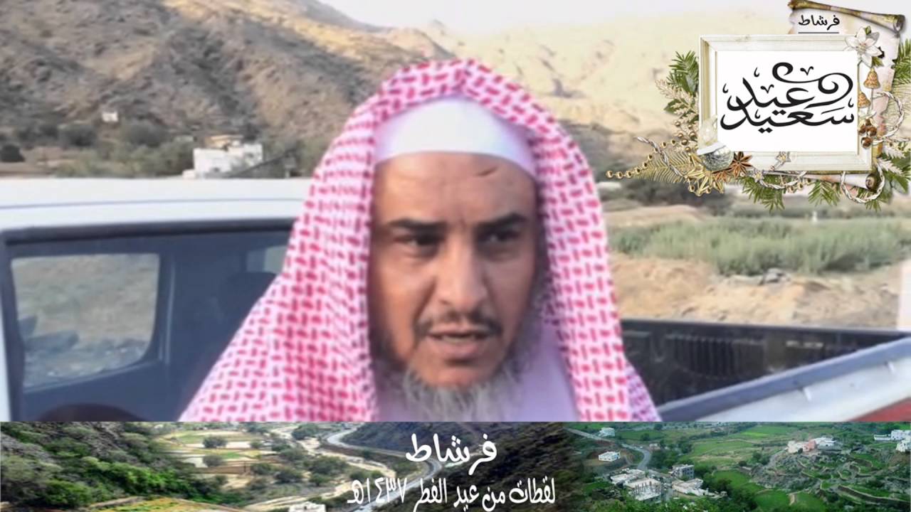 لقطات من خطبتي العيد والمعايدة لقبيلة فرشاط 1437