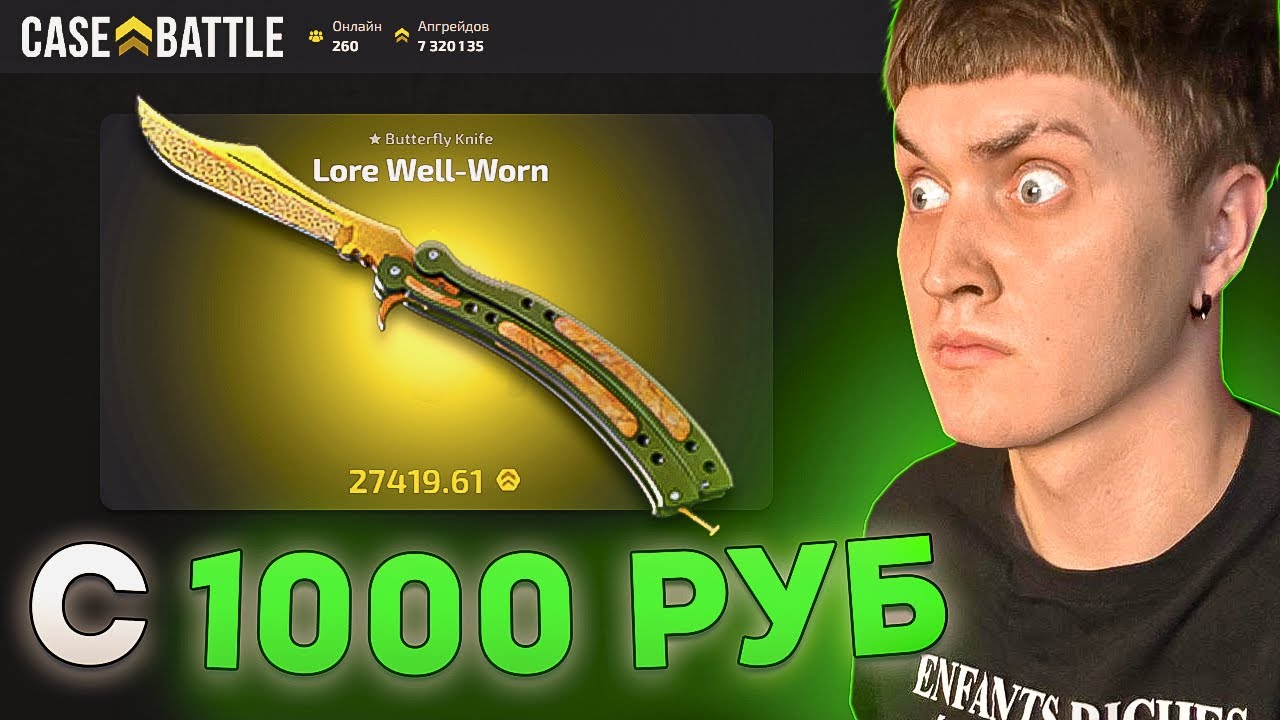 🤑  С 1000 РУБЛЕЙ ДО НОЖА?! НА КЕЙС БАТЛ 2.0 \\ UPGRADER С ЛОУ БАЛАНСА