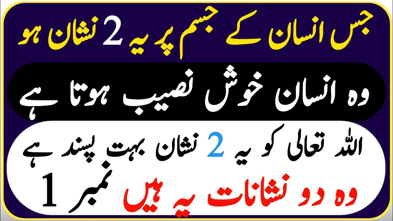 2 Signs That Show Allah is Pleased with a Person || Islamic Story in Urdu || Deeni bayan 