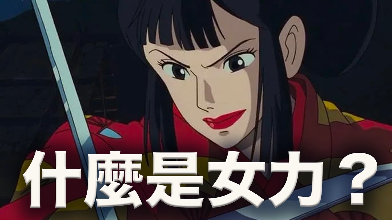 《魔法公主》黑帽大人，史上最棒的女性反派之一。