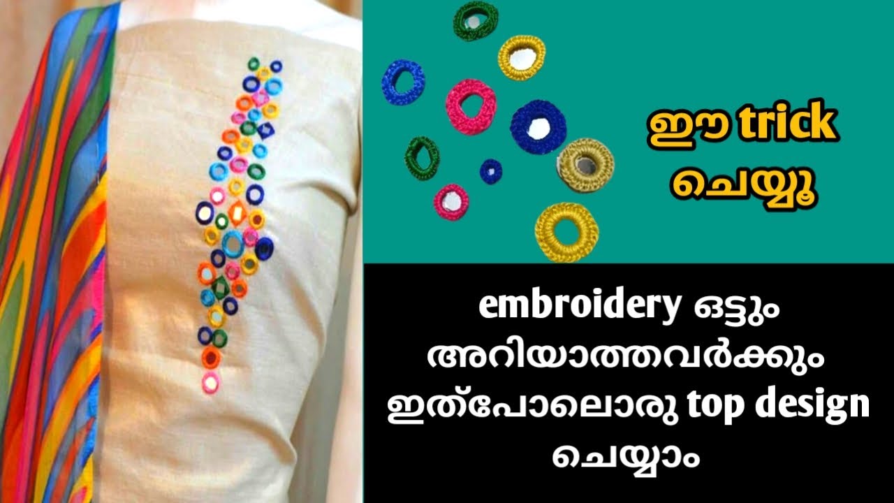mirror frame എളുപ്പത്തിൽ കൈകൊണ്ട് ചെയ്യാം  #mirrorwork #mirrorembroidery  #embroidery #kurtidesign