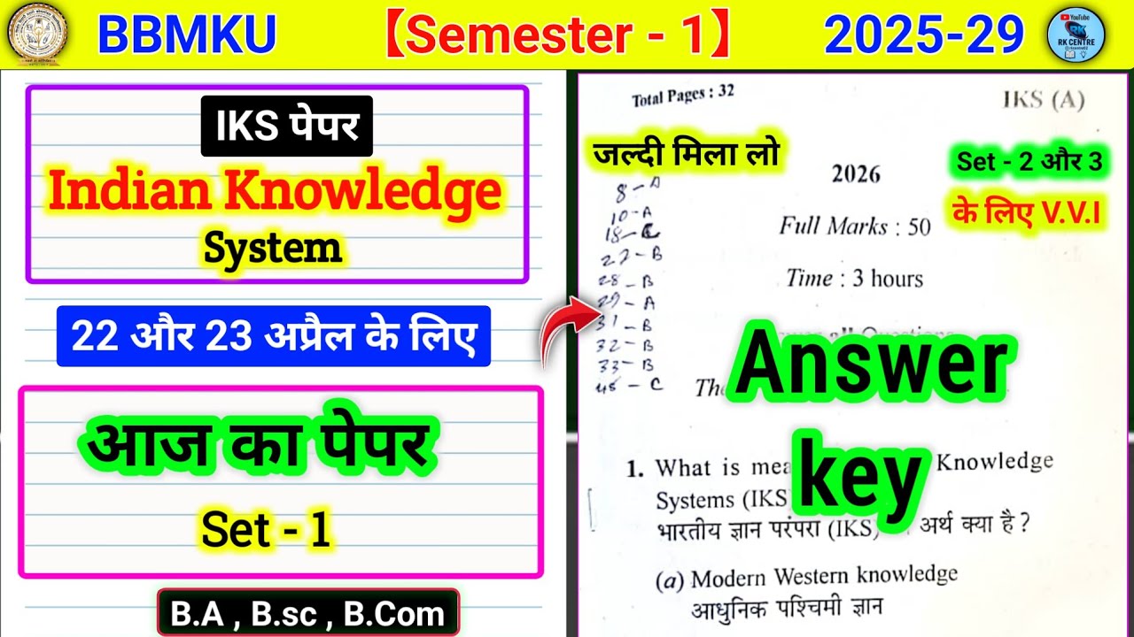 IKS set 1 question paper🔥l Bbmku sem 1 IKS Indian knowledge system important questions। Iks semes