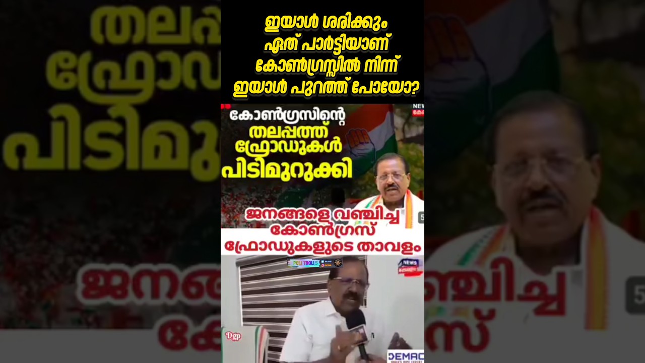 ഇയാളെ ആദ്യം പുറത്ത് കളയണം #rajmohanunnithan #cpimkerala #pinarayivijayan