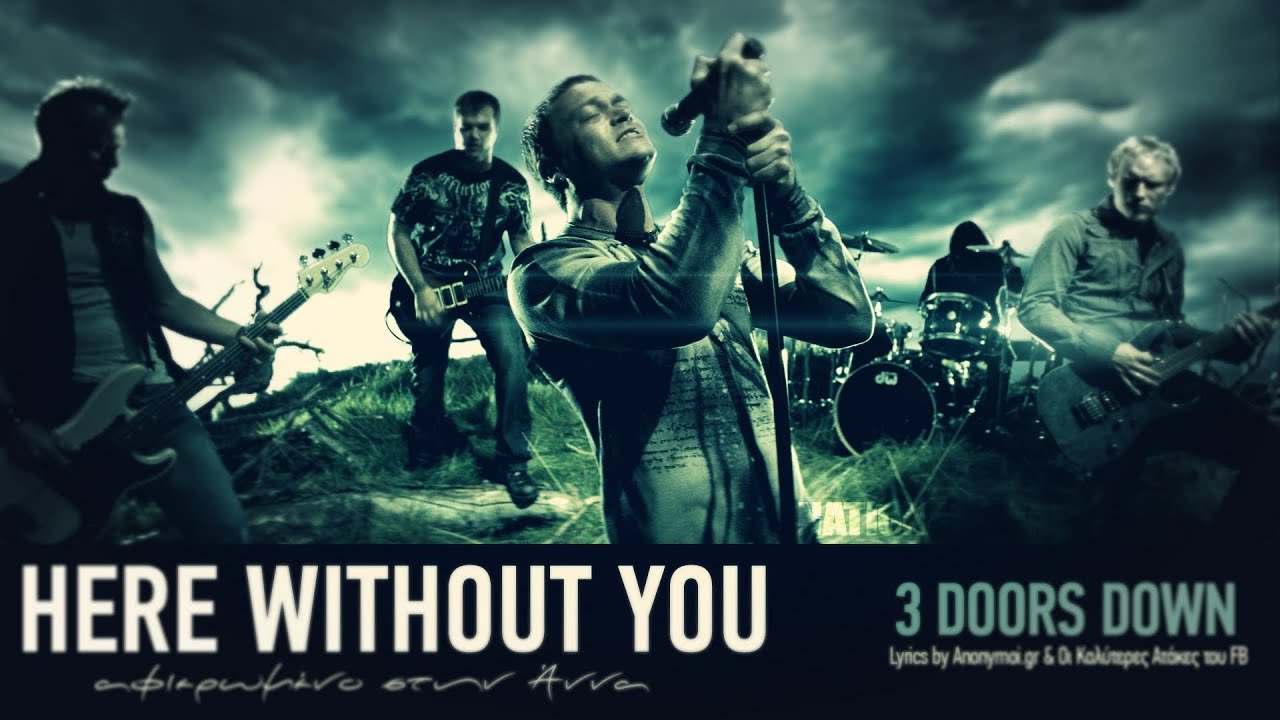 Текст,превод песни 3 Doors Down - Here Without You