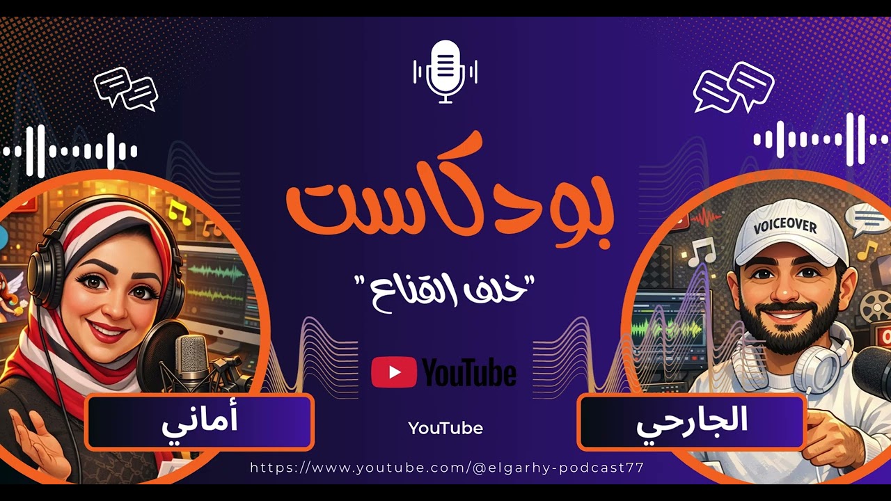 #خلف_القناع