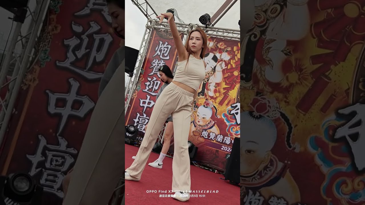 2024.11.03 蘭陽北龍宮炮贊蘭陽中壇會館九年圓載祈安遶境大典 Angel ladys天使女團。小綿羊。Axxy絲絲。小嘟【7 rings + Toxic + When I Grow Up】