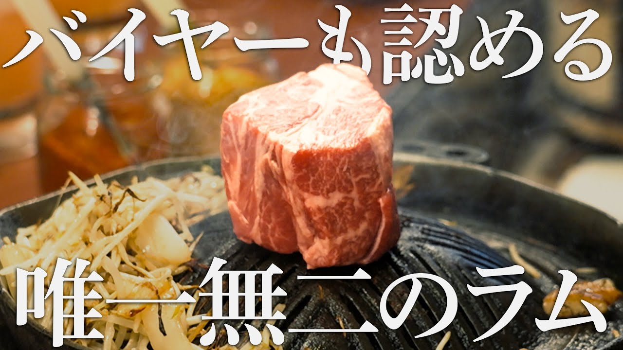 生で食べれるほど鮮度最強のブロックジンギスカン店の内部に密着【だるまや】#北海道
