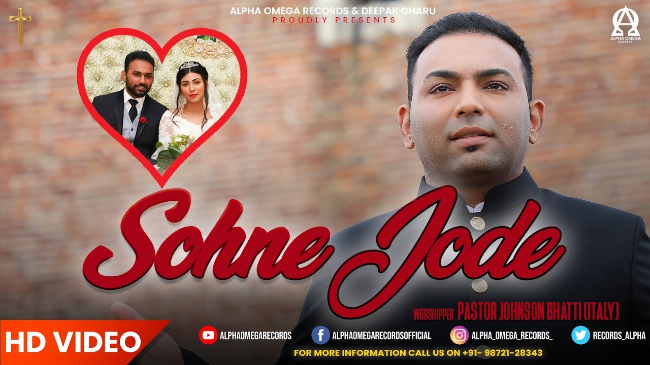 SOHNE JODE | PASTOR JOHNSON BHATTI (ITALY) | New Christian Wedding Song @alphaomegalyrical