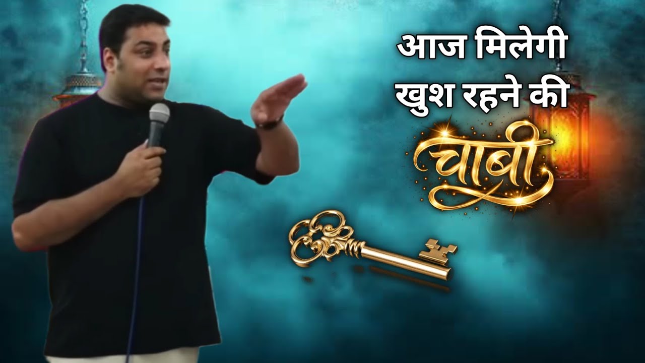 आज मिलेगी खुश रहने कि चाबी || BROTHER SURAJ PREMANI 