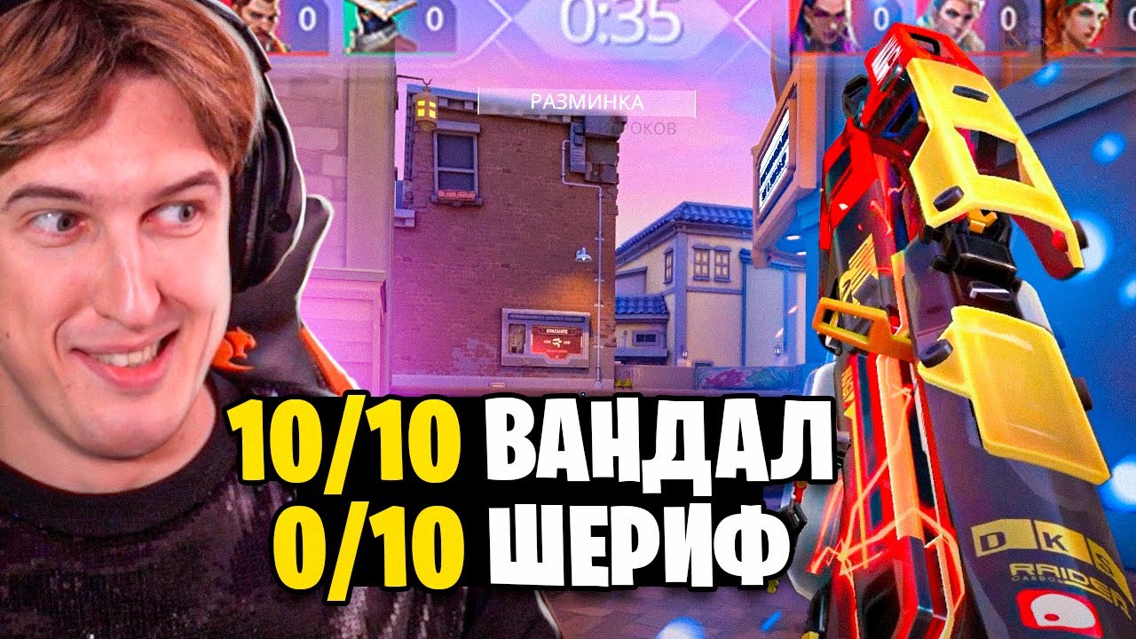 Ужасная, НО ИДЕАЛЬНАЯ коллекция скинов ОВЕРДРАЙВ Valorant