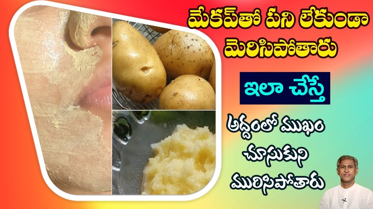 Skin Whitening Remedy | Reduces Sun Tan | Improves Skin Tone | Potato | Dr. Manthena's Beauty Tips