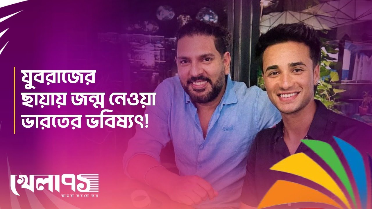 যুবরাজের ছায়ায় জন্ম নেওয়া ভারতের ভবিষ্যৎ! ফুল নয়, ফায়ার হয়ে ফুটছেন অভিষেক শর্মা | Abhisek | Yuvraj