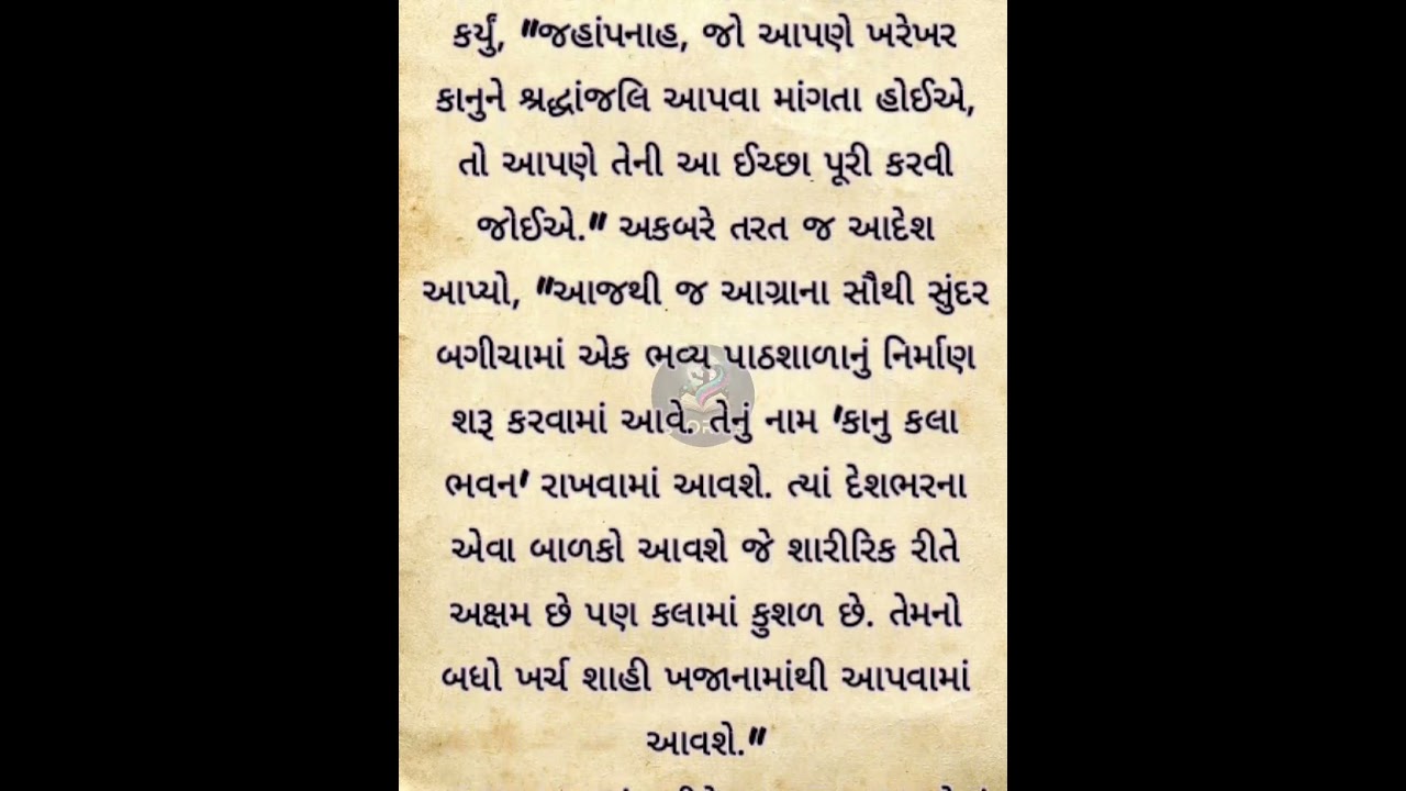 ત્રણ મૂર્તિઓનું રહસ્ય // akabar birbal ni varta// moral story in gujarati 
