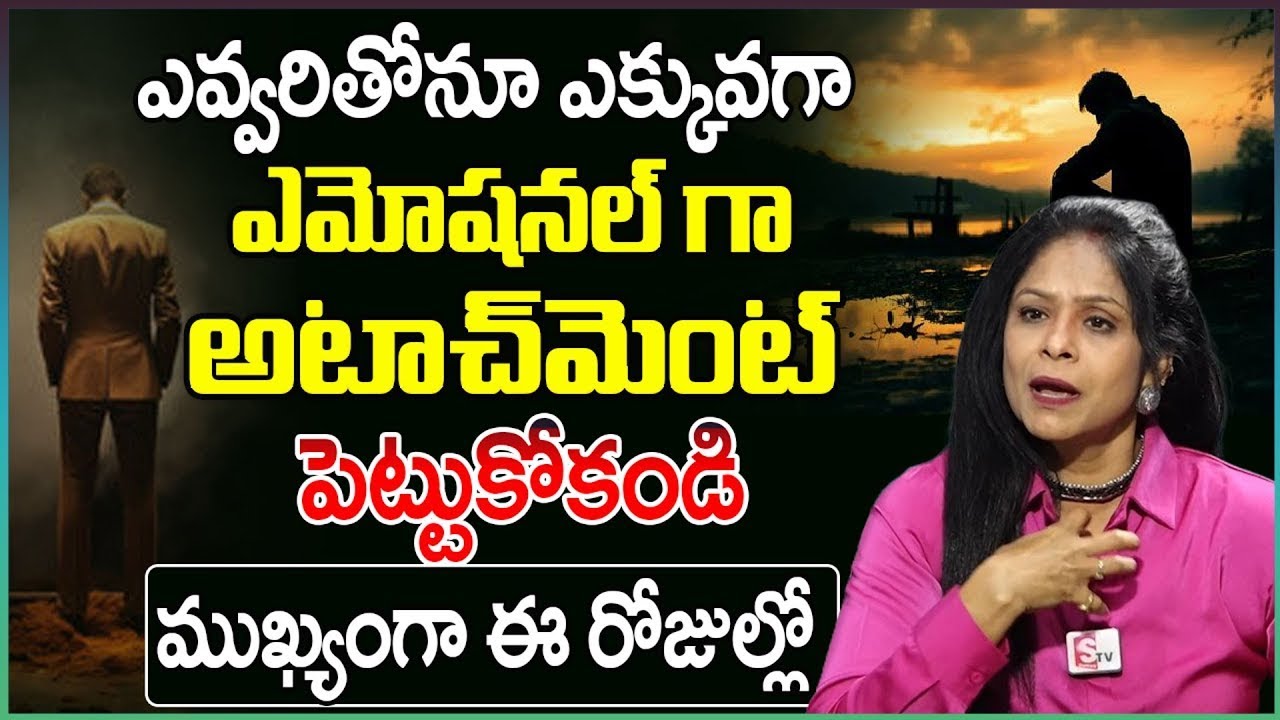 Don't Get Too Attached: The Importance of Healthy Boundaries | Rajitha Mynampally | LIFE SKILLS