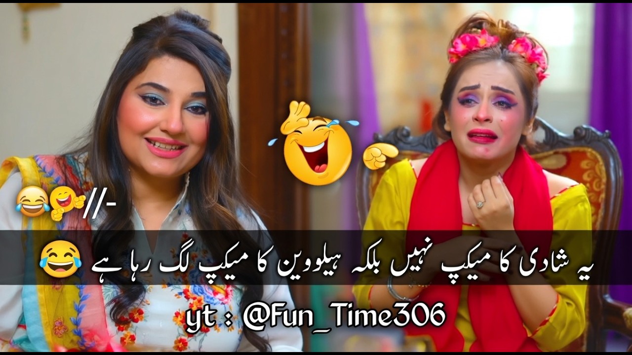 New Viral Funny Video 🤣 | Most Funny Videos 😆 | Funny Pakistani Drama #funny #funnymemes #funnyvideo