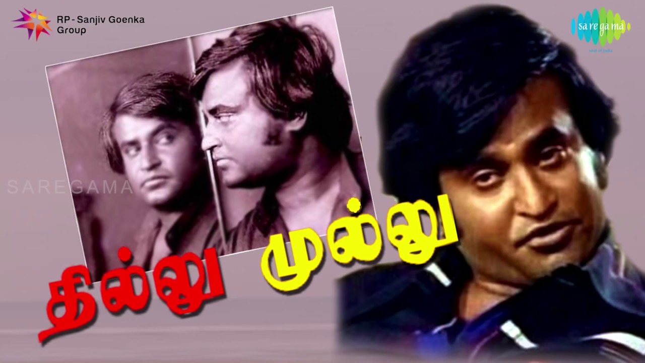 Thillu Mullu | Thillu Mullu song