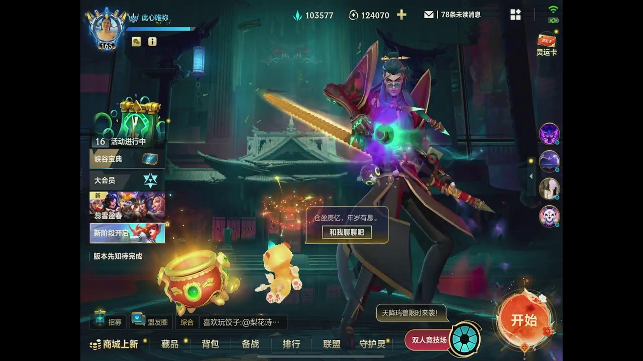 🔴【LIVE】LOL Wild Rift Master Tier Action | Clean Outplays #wildrift #lolwildrift 2026-02-07 21:58:29