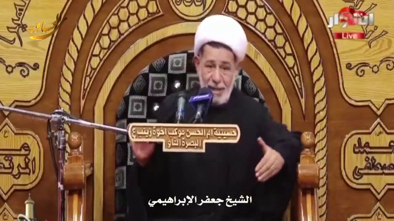 الشيخ جعفر الابراهيمي ليلة ٨  محرم ١٤٤٠ هــ  ليلة القاسم عليه السلام