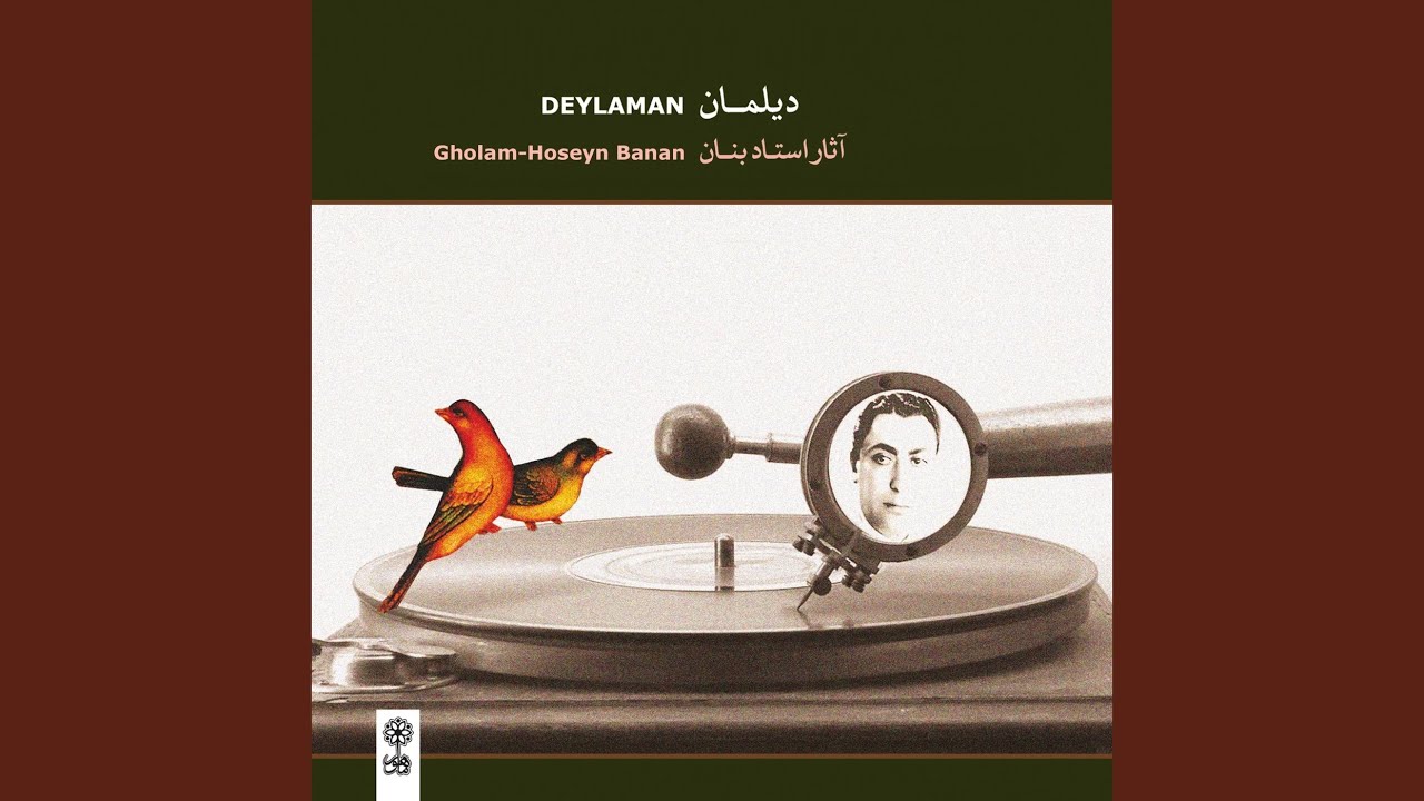 Suz-e Hejren (Segah)