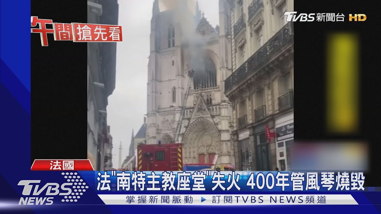 法國