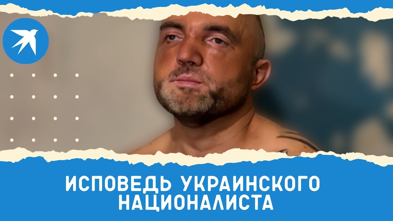 Исповедь украинского националиста: разговор с пленным бойцом ВСУ