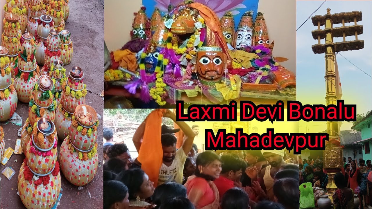 Laxmi Devi Bonalu॥ Mahadevpur ॥Jayashankar Bhupalpalli ॥
