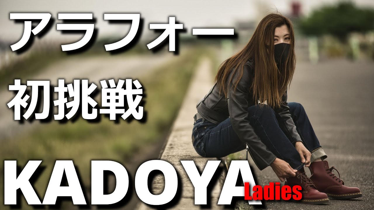【KADOYA  レディース】アラフォーガールが惚れたライダース《革ジャン》#40【バイク女子】【バイクウェア】