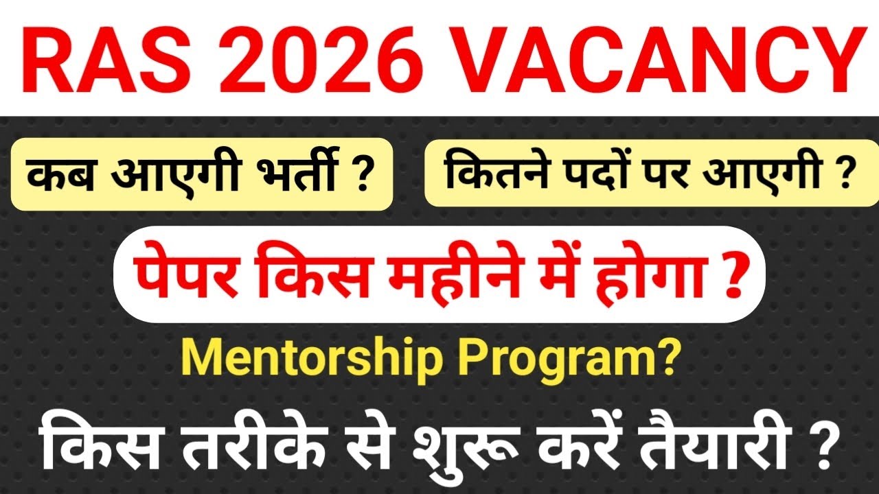 RAS NEW VACANCY 2026 ||RAS New Vacancy 2026 | RAS NEW VACANCY UPDATE | #ras #rpsc #ras2026 #rasrank1