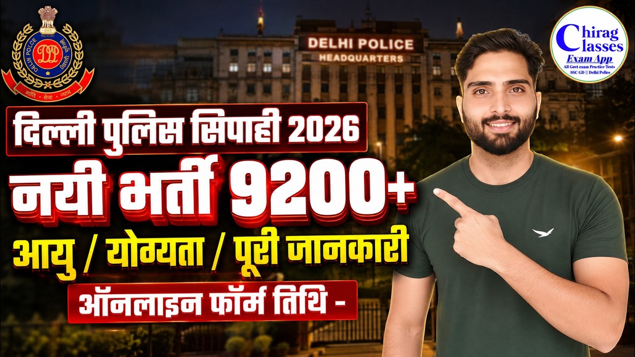 Delhi Police Constable New Vacancy 2026 | Age, Eligibility & Full Details
