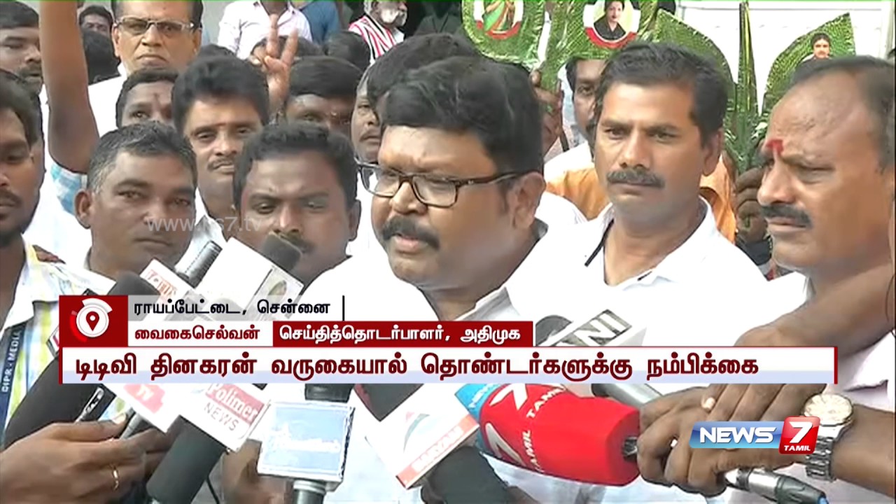 AIADMK cadres are rejoicing over appointment of  TTV Dinakaran | News7 Tamil