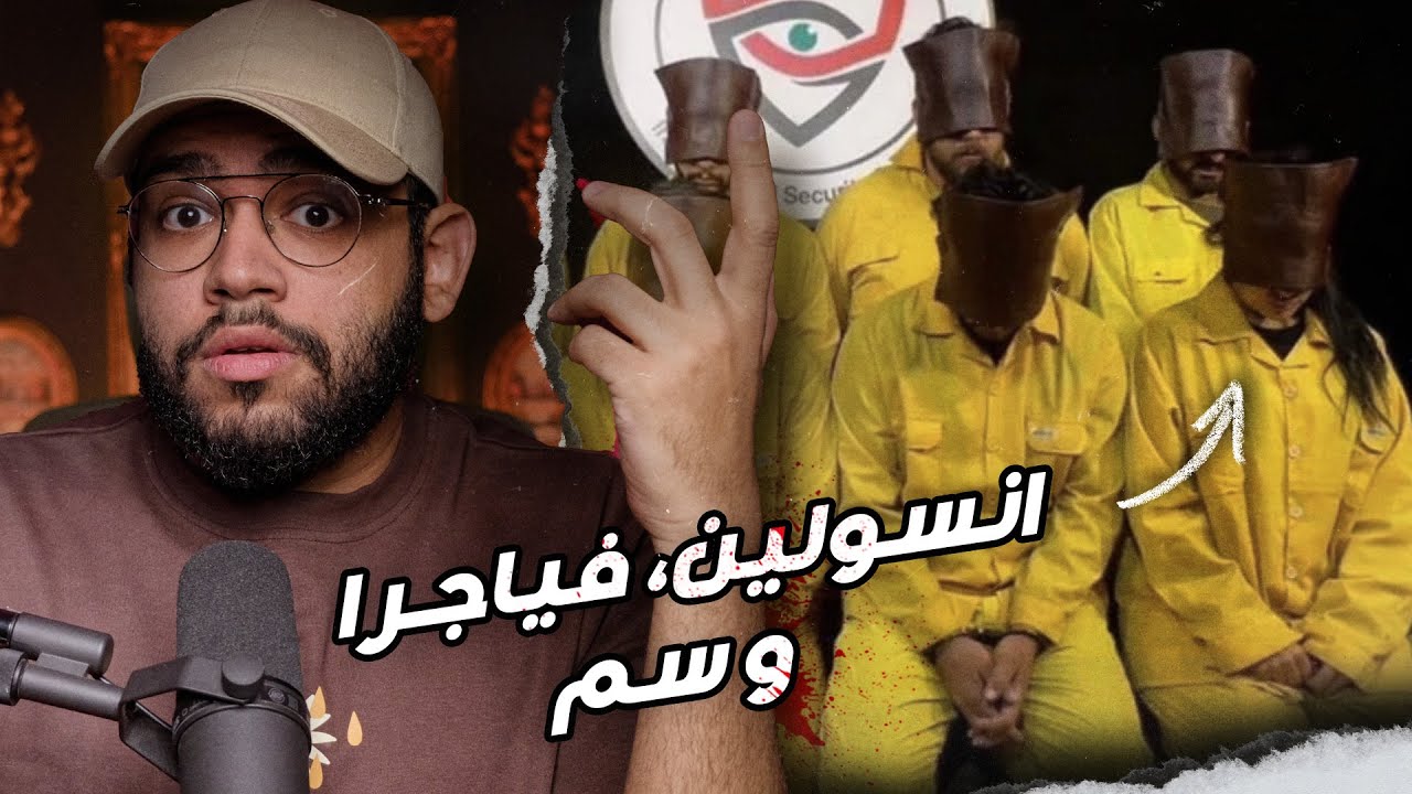 ليه هبة تخلصت من زوجها بمساعدة ٧ من عشاقها ؟  // اغرب قضية في تاريخ العراق