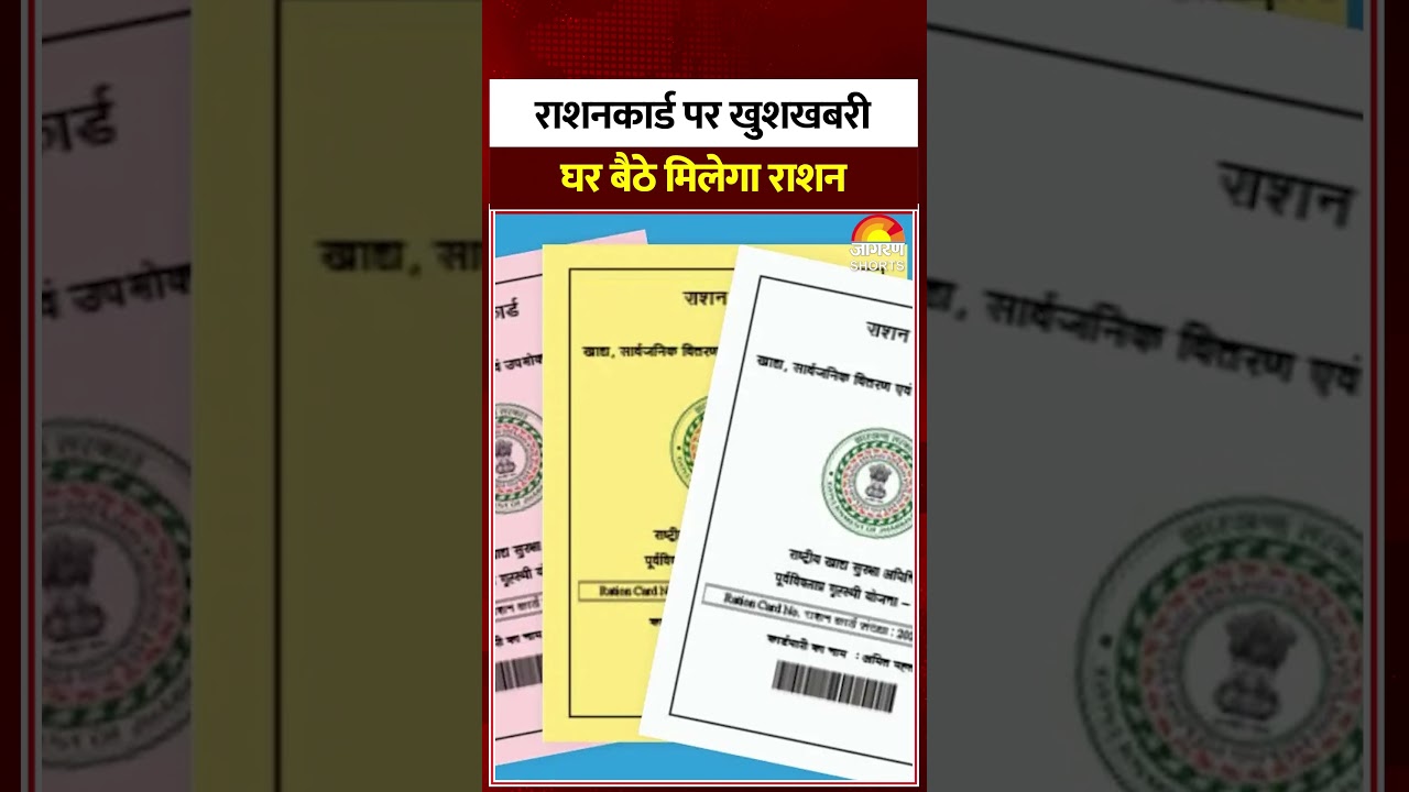 Ration Card Update 2026: Good news on ration card, ration will be available from home through phone. Hindi News