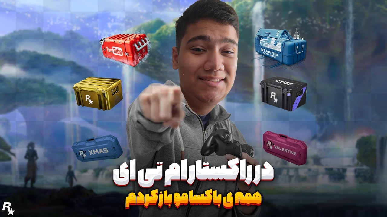 در راکستار ام تی ای همه ی باکسامو باز کردم 😍 I opened all my boxes at Rockstar MTA