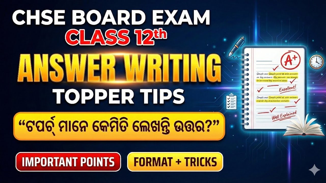 How to Write Answers in CHSE Board Exam? | ଏମିତି ଲେଖିଲେ Marks ବଢ଼ିବ 🔥