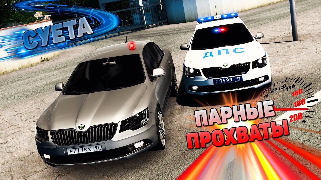 ОПЕРСКАЯ ЕЗДА - ETS2MP & ДОРОГА ДУРАКОВ - ПАРНЫЕ ОБГОНЫ НА СКОРОСТИ & СУЕТА В EURO TRUCK SIMULATOR 2