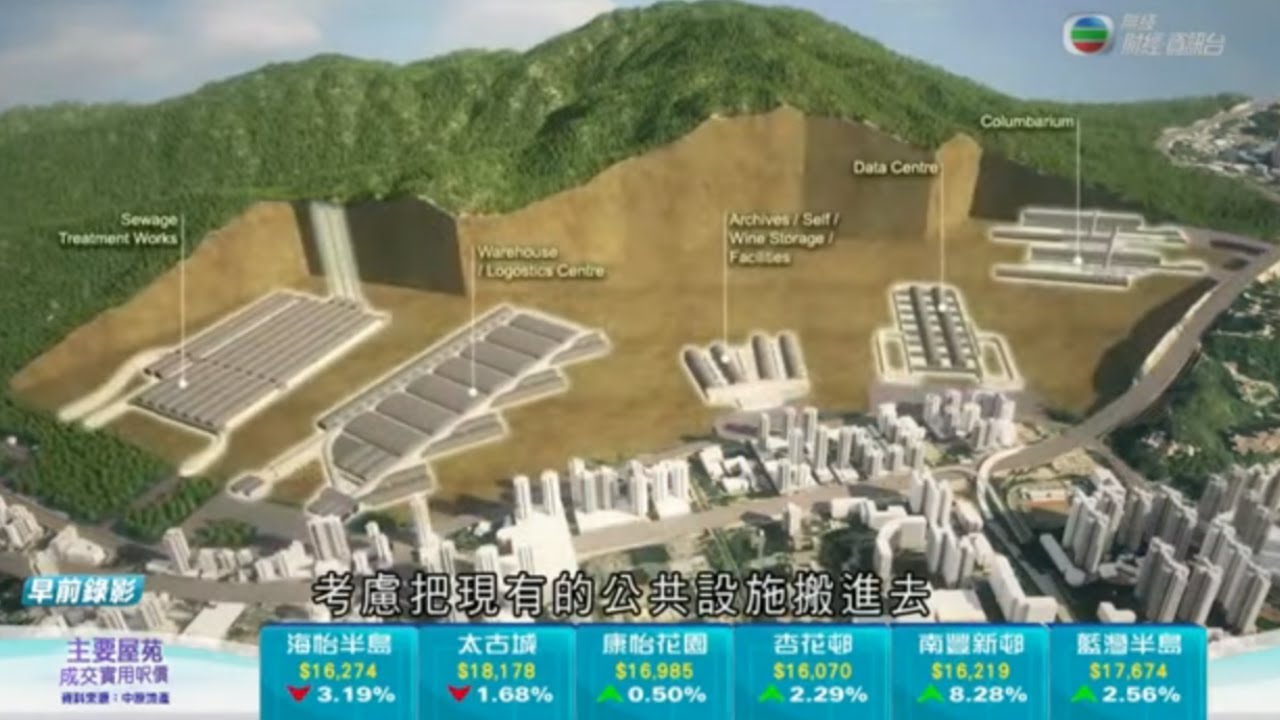 青衣掘岩洞區建社區設施 直擊綠化地帶改建住宅單位 -TVB News -TVB日日有樓睇 -香港新聞