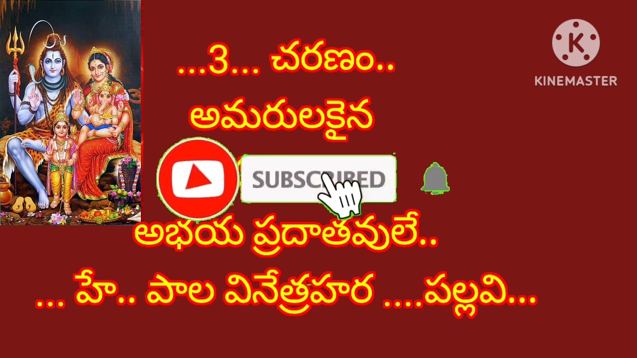 మహాదేవుని సాంగ్ ఎంతో అద్భుతంగా పాడిన సాంగ్//భజన చేసేవారు సులువుగా నేర్చుకుని పాడుకునే సాంగ్//