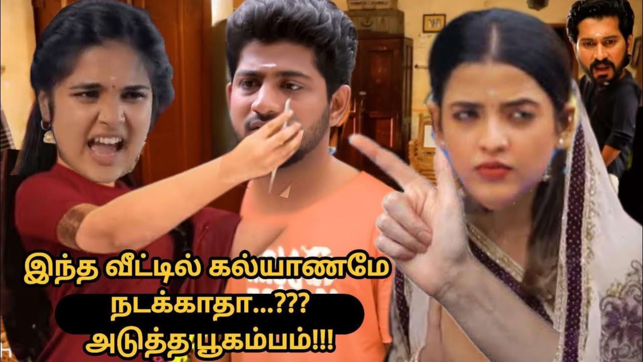அய்யனார் துணை வீட்டில் கல்யாணமே நடக்காதா? | Ayyanar Thunai | 26th to 28th February - promo |